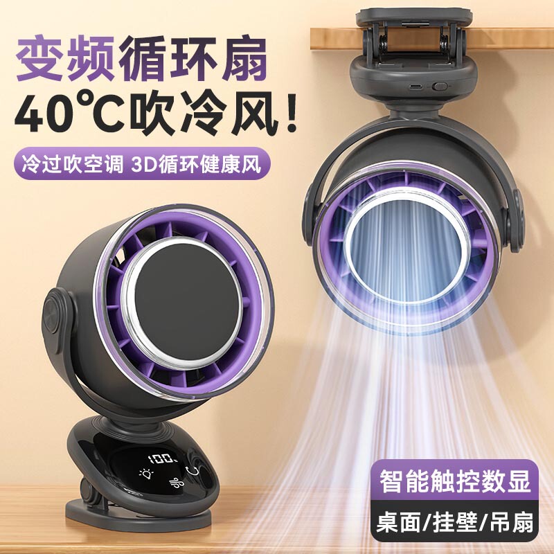 新しいホームデスクトップクリップファンデジタルディスプレイシェイキングヘッド循環ファンタービン充電ナイトライトクリップオン壁掛けファン|undefined
