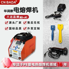 塑焊机;管焊机;其他电子制造