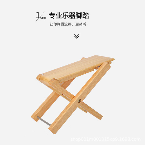 Guitar pedal solid wood footstool playing footrest Erhu folding pedal folk classical electric guitar pedal stand