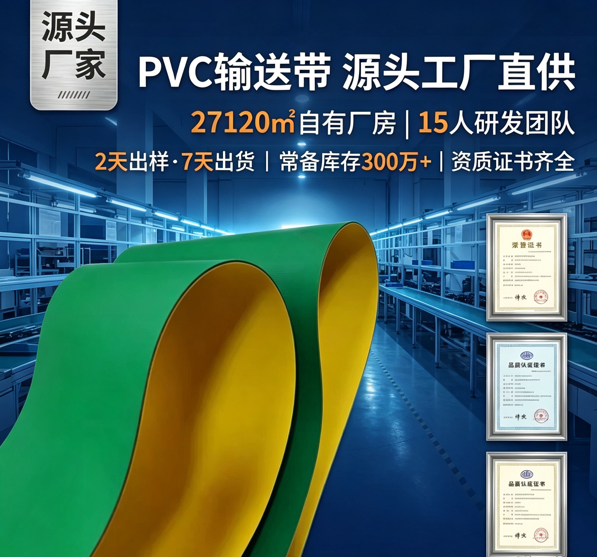 High-speed wear-resistant yellow-green flat textile belt, industrial synchronous anti-slip rubber canvas nylon base belt