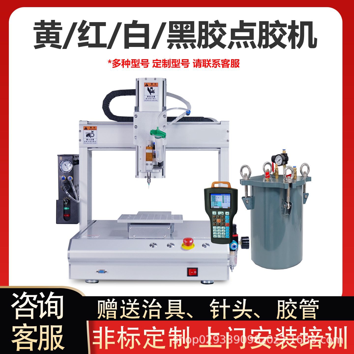 Дозатор клея Junma Automation для цветного клея