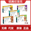欣宠克犬用体外驱虫虱子跳蚤蜱虫狗狗可查防伪