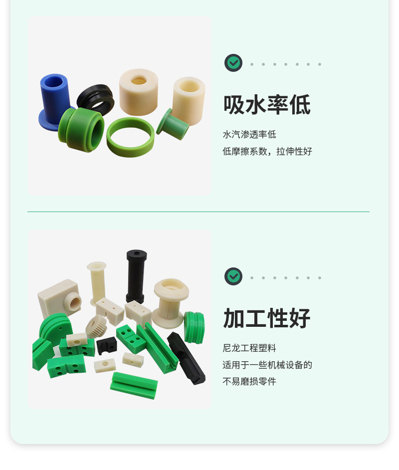 尼龙异形件详情_08.jpg