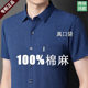 Woodpecker Summer Middle-aged Men's Cotton and Linen Shirt Short-sleeved Loose Casual Top Thin Dad Clothes Shirt for Men
