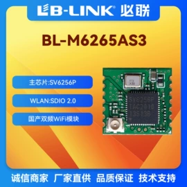 wifi模块;无线网卡;集成电路