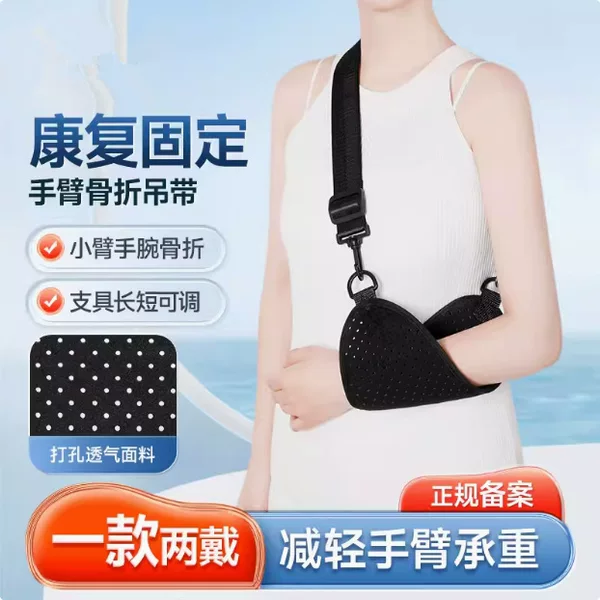 Manufacturer Wholesale Forearm Sling Arm Fracture Postoperative Arm Fixation Belt for Men and Women Shoulder, Neck and Wrist Support Belt, Breathable and Lightweight