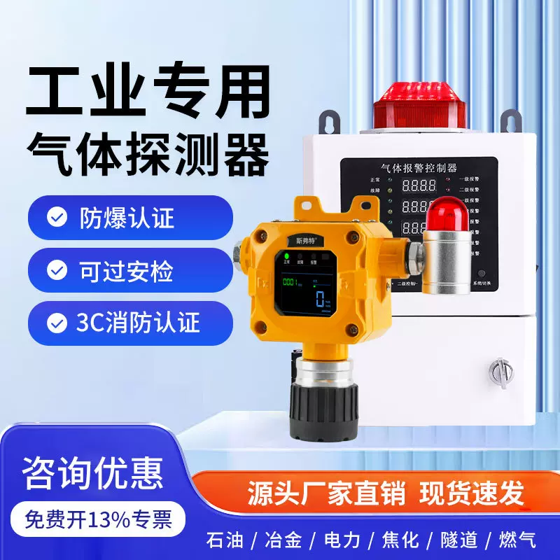 可燃气体探测器天然气加油站喷漆房浓度监测报警器气体检测仪