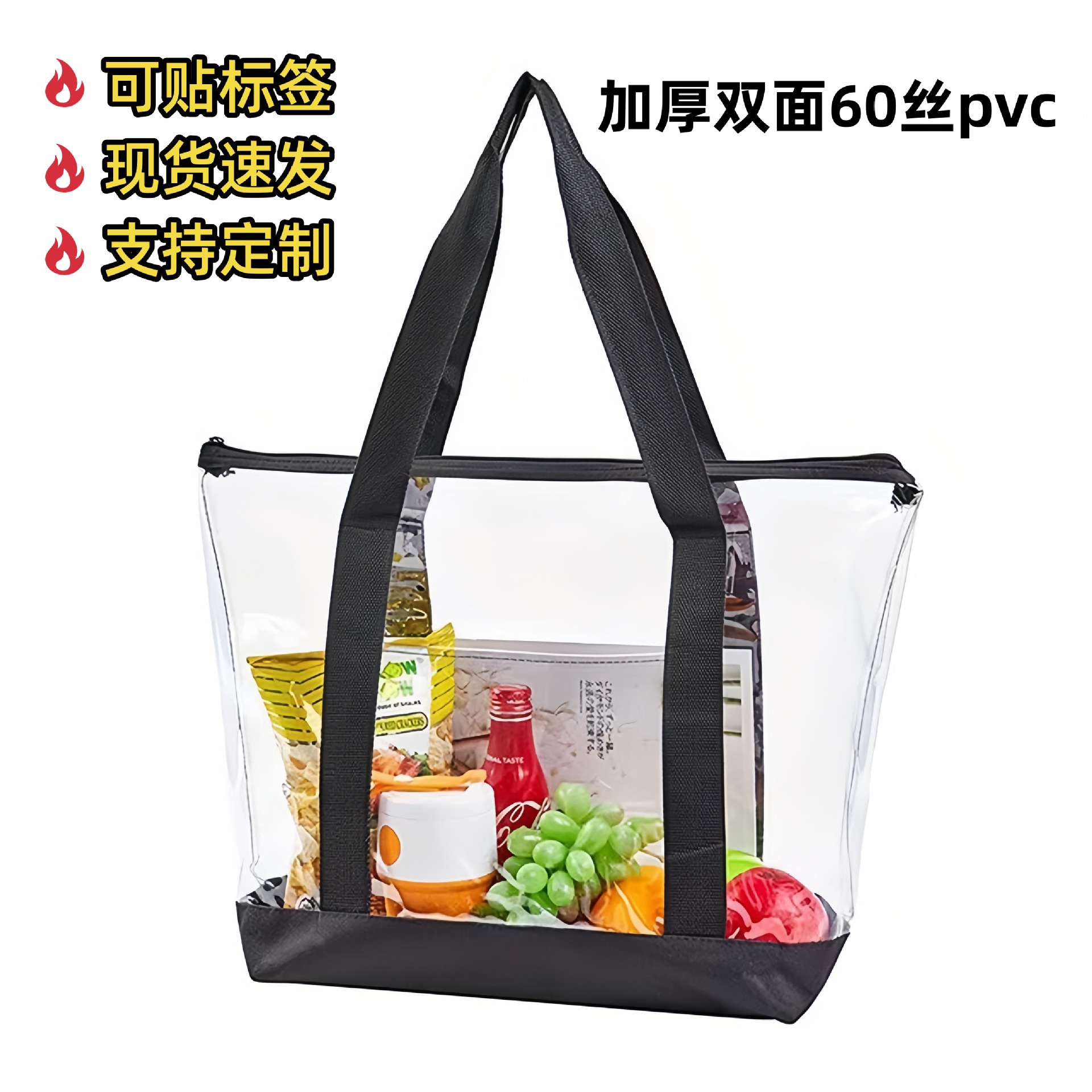 Pvc 투명 비치 가방 대용량 방수 수영 가방 휴대용 휴가 젤리 가방 한국어 버전 유행 핸드백