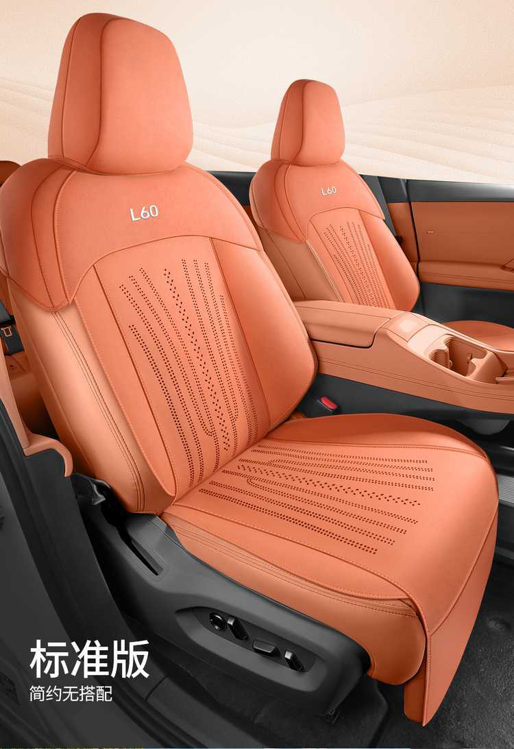 Ledao L60 Special Car Seat Cushion Suede Leather Seat Cover Semi-Enclosed Saddle Pad Four-Season Universal Car Seat Cover