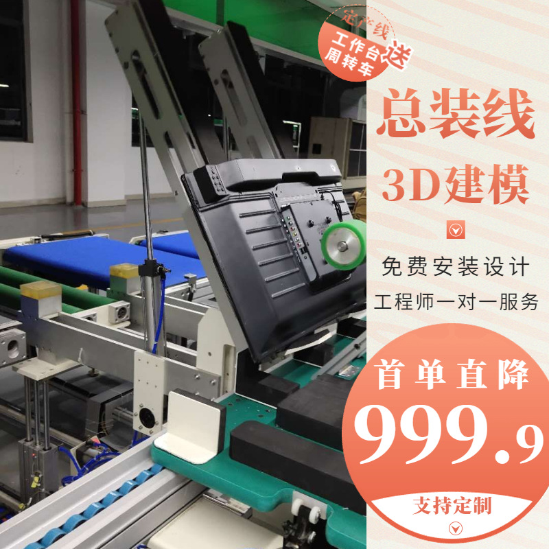 规划定置家用电器总装流水线 手推式滚筒输送线 测试包装线可定置