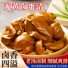 边角料五香蛋清下酒菜鸡蛋清无黄卤味休闲零食健身卤蛋开袋即食