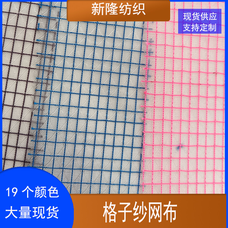 现货菱形方格尼龙格纱网童车手袋箱包文件袋笔袋化妆包鞋帽网布