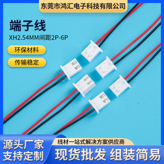 XH2.54MMピッチ2P-6P