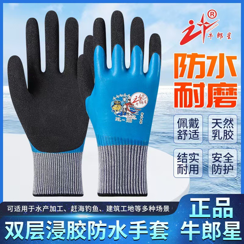 Guantes impermeables Altair protección laboral desgaste antideslizante sitio de construcción peces a prueba de agua jardinería recolección protección al por mayor