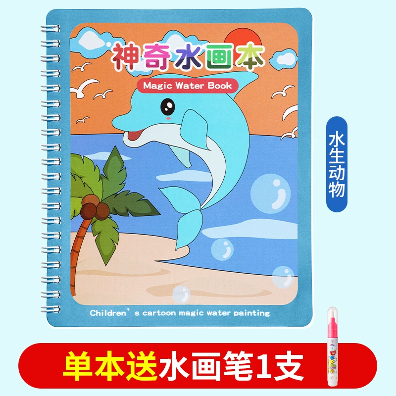 Детская книга с картинками, раскраска, акварель, игрушка