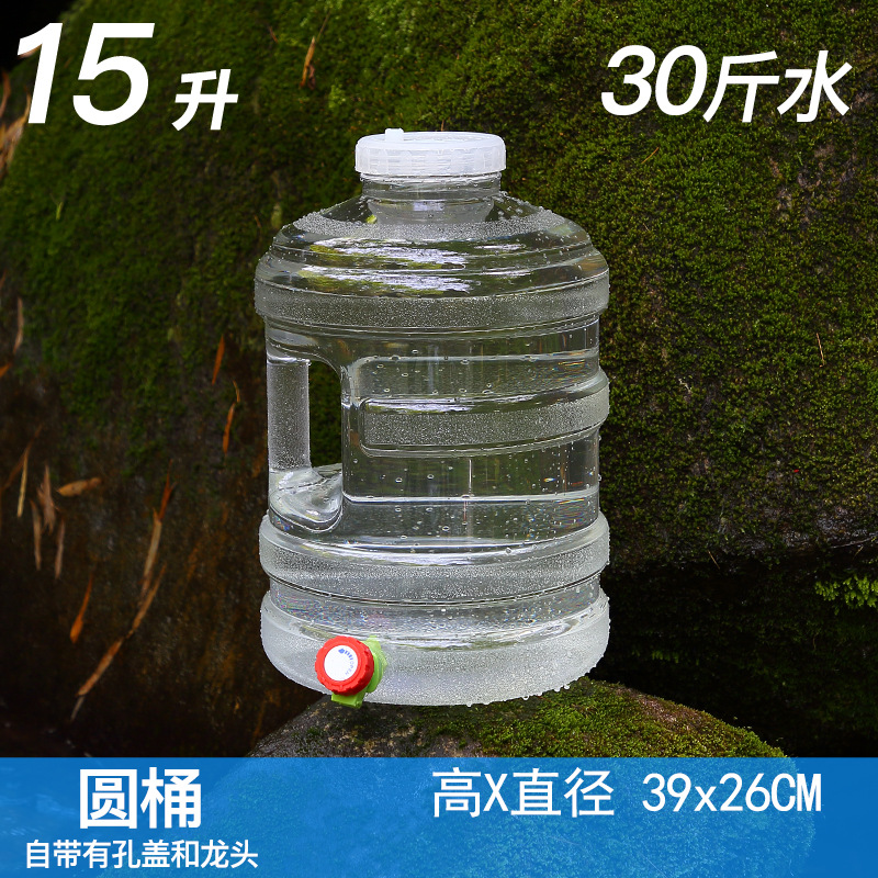 加厚15升白色透明圆桶户外车载PC储水桶家用纯净饮水桶装饮用水桶