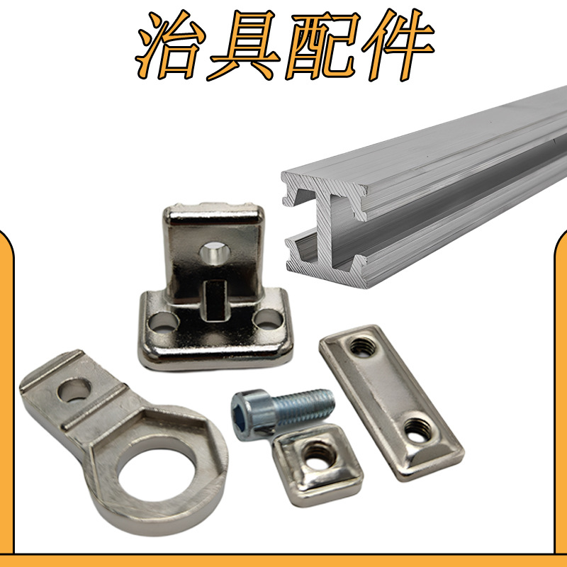 注塑机机械手治具配件M12M10固定块铝条L块单双孔螺母M5吸盘支架