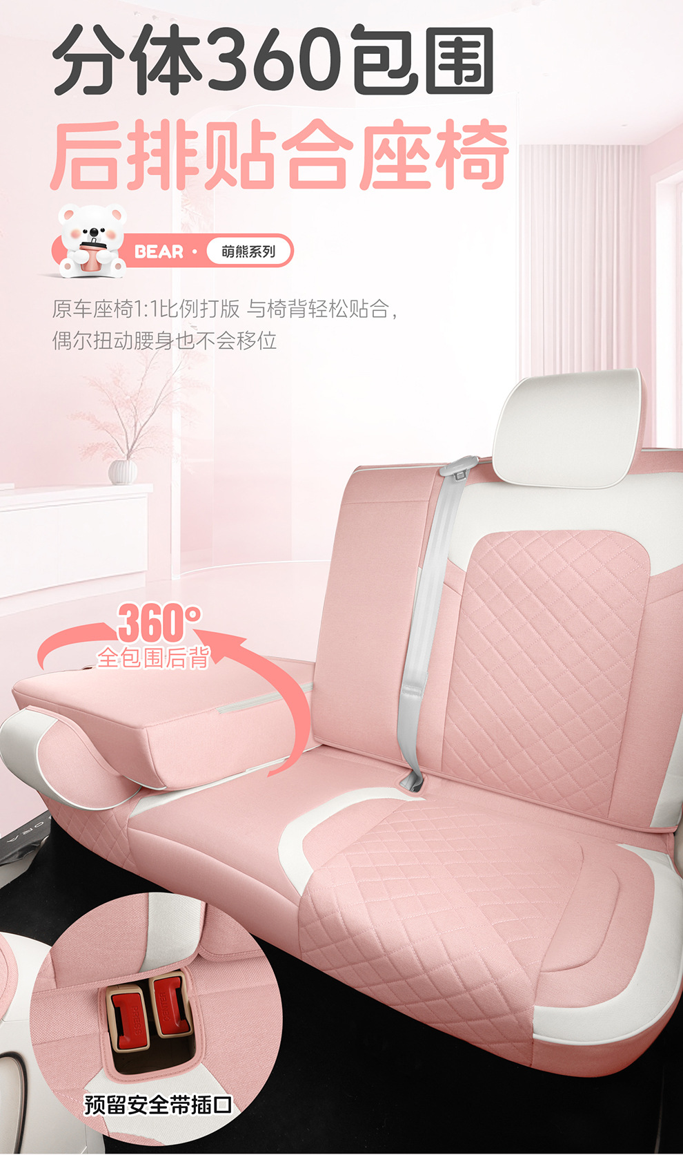 Euler Good Cat Seat Cover, Full Surround, Specifically for Good Cat Gt, Universal for All Seasons, Car Interior Decoration, All-Season Seat Cushion