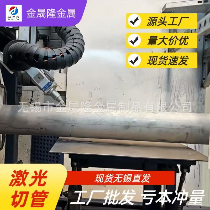无锡现货316不锈钢 无缝管 激光切管 价格有货 出货迅速