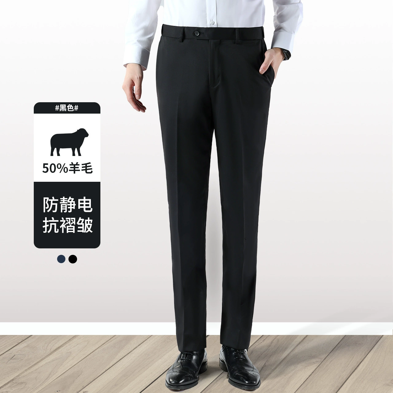 Шерстяные мужские костюмные брюки Мужской черный повседневный костюм Брюки Костюм Брюки Прямые классические брюки Drop Sense Мужские деловые