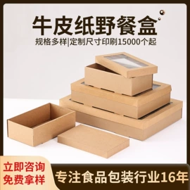 纸盒;纸杯;外卖餐饮包装