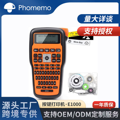E1000商用标签打印机跨境热转印无墨便携手持标签色带打印机批发|ru