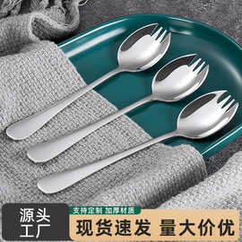 不锈钢家用餐具泡面叉勺一体两用创意叉勺甜品勺水果沙拉勺子批发