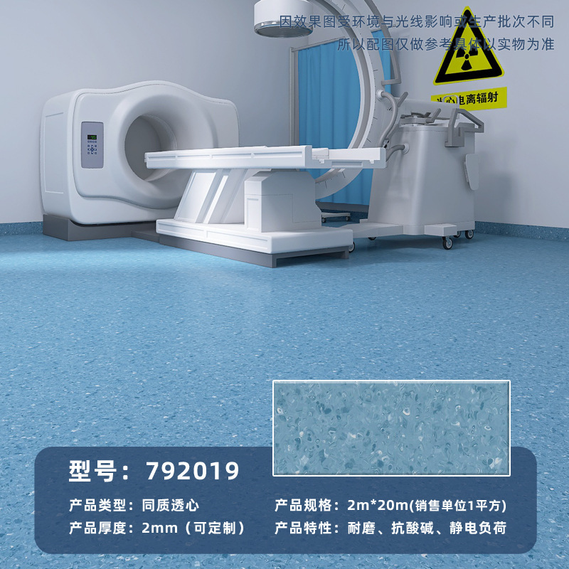 同質透き通ったpvcコイル2mm学校幼稚園実験室病院商用帯電防止プラスチック床|undefined
