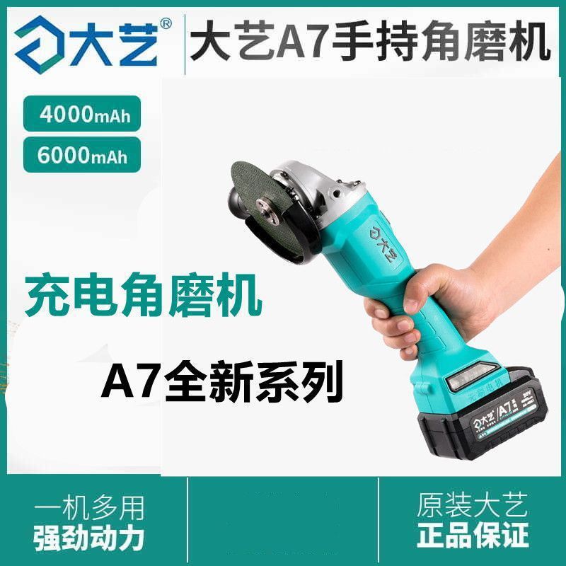 锂电角磨机充电式无刷5801切割机电动手磨A6/A7砂轮打磨机其直销