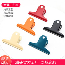 强力多规格大小号山形夹马卡龙色加厚票据文件钢夹子办公收纳夹