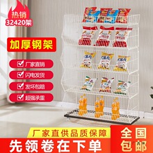 可移动零食货架多层简易斜口篮超市小卖部便利店玩具店药店置物架