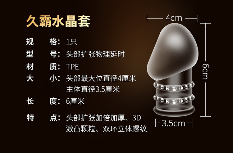 尚牌延时滋润max详情页（天猫）_15