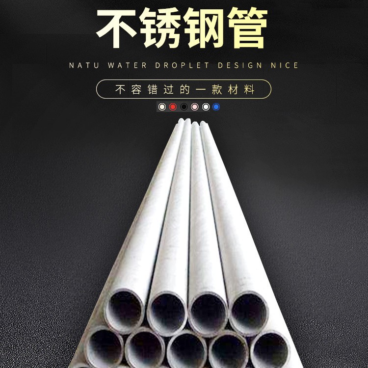 国标316L不锈钢管 316L不锈钢管  耐腐蚀耐高温不锈钢管  工业管