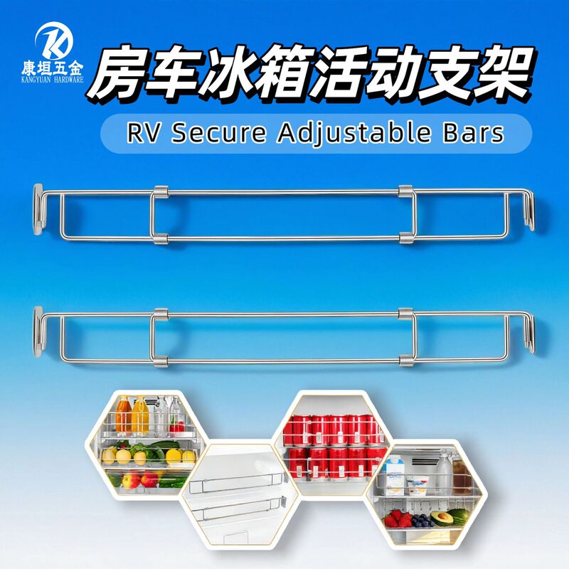 RV refrigerator telescopic bracket adjustable storage rack 304 stainless steel anti-tipping storage support rod