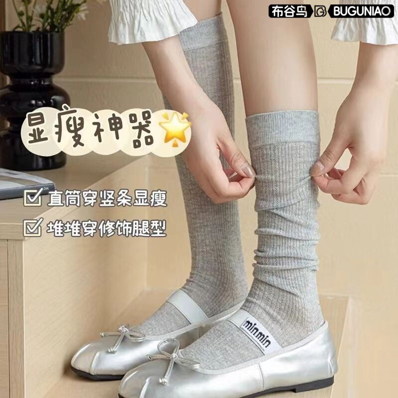 Miu Ballet Cut Out Calf Socks Summer Thin Spring & Fall Long Stockings Long Mesh Gray Socks Wholesale