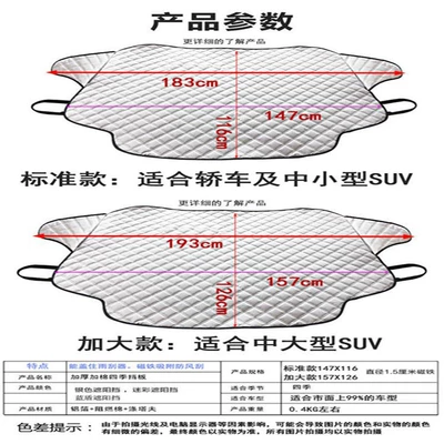 Cold and Snow Protection, Car snow shield