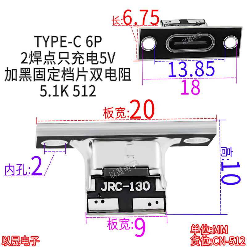 USB Female Connector Typec 6P with 2 Solder Points for Charging Only 5V, Black Fixed Shield with Dual Resistors 5.1K 512 USB Female Connector Typec 6P with 2 Solder Points for Charging Only 5V, Black Fixed Shield with Dual Resistors 5.1K 512