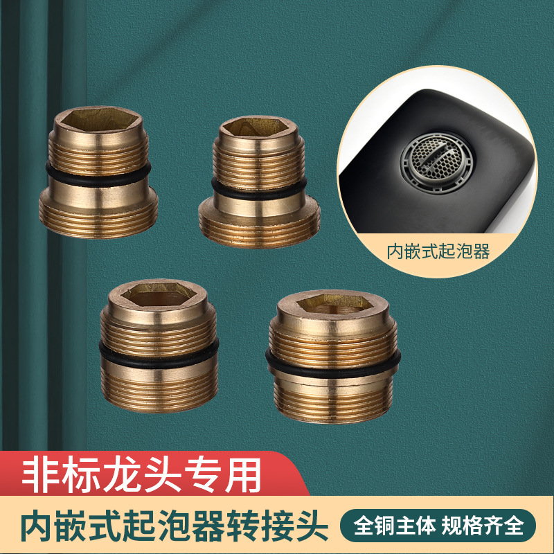 Faucet in-line bubbler adapter built-in water outlet conversion water purifier mechanical rocker joint accessories