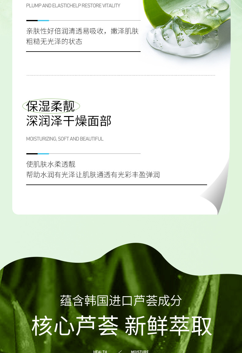 04536-泊泉雅芦荟补水靓肤保湿水_06