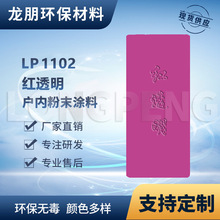 LP1102 �t͸�� �������ٱ��懊�ܷ۳����������·�ĩ�T�����󹤏S