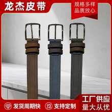 经典针扣皮带复古男士腰带休闲商务皮牛皮质感个性裤腰带款式多样