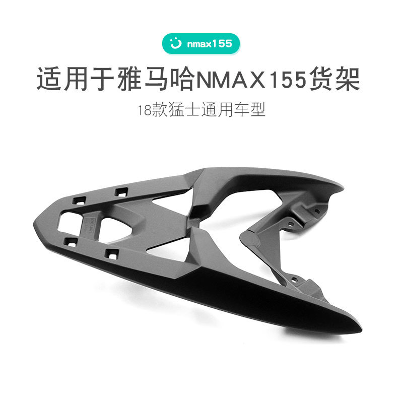 Yamaha Rear Luggage Rack Tail Box Wing Carrier for Yamaha NMAX155 18-22 (Motorcycle General Parts) - mengshi-1st-gen-rear-rack-for-18-nmax155