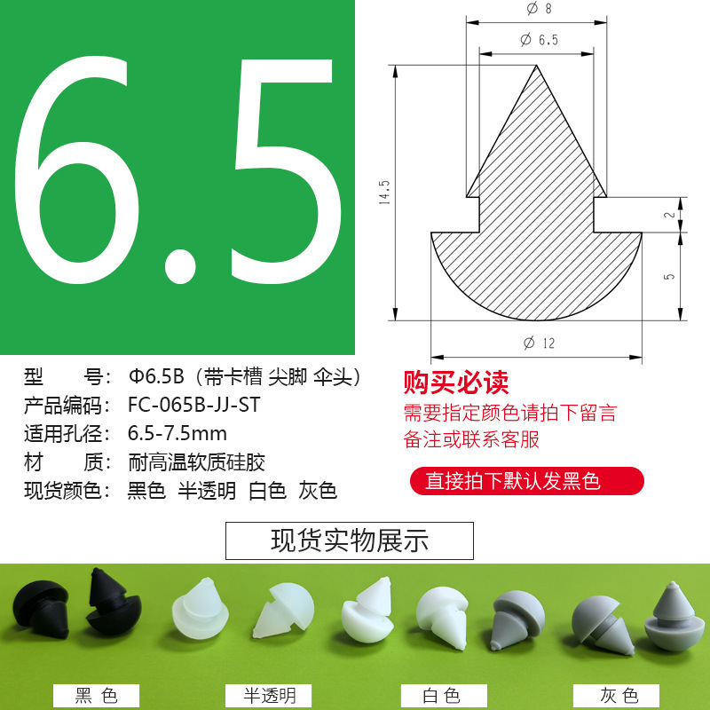防塵プラグのテーパーの足のパッドは高温に耐えます。|undefined