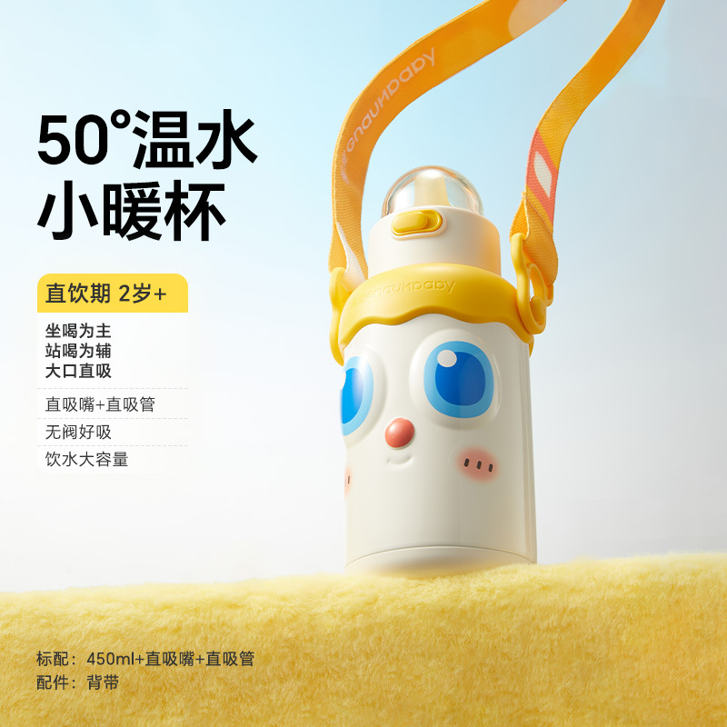 [2 years old+] direct drinking thermos cup 450ml (including strap)