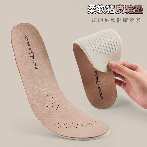 Leather-reinforced latex insoles, pigskin sweat-absorbent and breathable sports insoles, cowhide soft sole comfortable shoes insoles