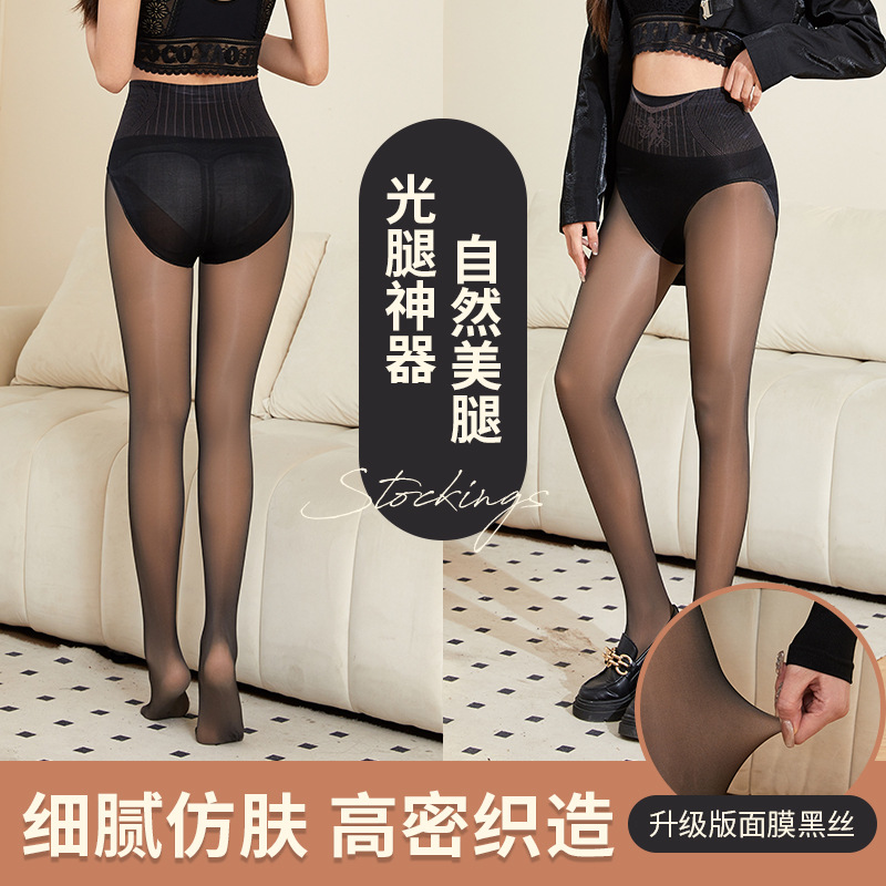 春秋升级版水光袜女黑透肤薄款高透黑丝袜一体光腿神器打底连裤袜