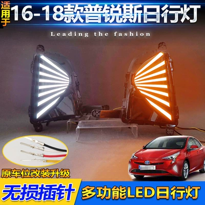 Prius Drl, Gündüz işıqları