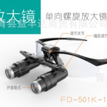 单项螺旋放大镜 FD-501K-1