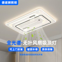 LED无叶风扇全光谱吸顶灯大客餐厅家装卧室主灯饰具中山现代简约