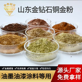 金属粉、浆;珠光粉;红丹
